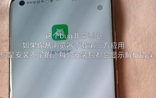 miui12.5增强版最恶心bug，无法安装第三方应用