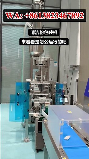 detergent powder packing machine, powder packing machine #packingmachine #powderpackagingmachine