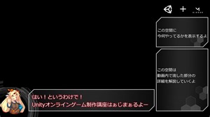 【基礎編】Unityオンラインゲーム制作解説動画！【Unity初心者向け】