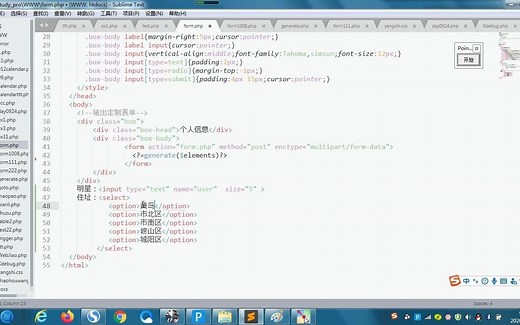 PHP—知识点—Web表单生成讲解2