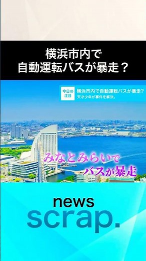 リアル脱出ゲーム×名探偵コナン『疾風の追走（ハイウェイ）からの脱出』│体験動画 #名探偵コナン #リアル脱出ゲーム