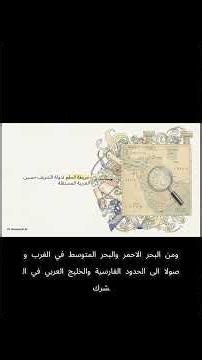 المراسلات المتفجرة الحلم العربي الكبير #viral #اكسبلور #history #shorts