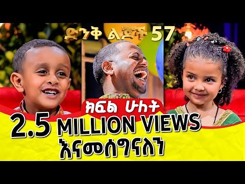 ገንዘቡን በመጠጥ የሚያጠፋ ዳያስፖራ አይመቸኝም! Comedian Eshetu Donkey Tube Ethiopia