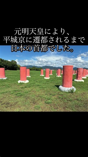 世界遺産 藤原京の紹介#世界遺産 #古都 #奈良県 #橿原市 #橿原 #明日香村 #跡地 #旅行 #歴史 #観光 #都城 #平城京 #平安京 #ばずれ #チャンネル登録お願いします
