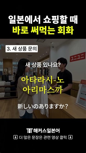 일본여행 회화 필수 표현 #shorts