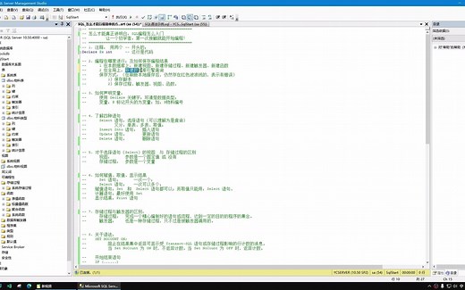 讲明白：SQL数据库编程如何快速入门