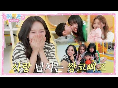 [플레이즈나] 진짜 이건 말도 안돼요🫠😇 일(?)도 하고 행복도 얻는 꿈의 회사 콘치즈 의뢰소로 오세요🍓🎂 | EP.4 콘치즈 의뢰소 #2