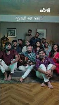 10 Varsh ni Yaado ❤️ Team na Awaaj ma Gujarati Song nu Magic | Jalso Jingle ✨