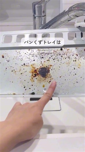 こびりつき焦げもスッキリ！簡単トースター掃除術🔥✨