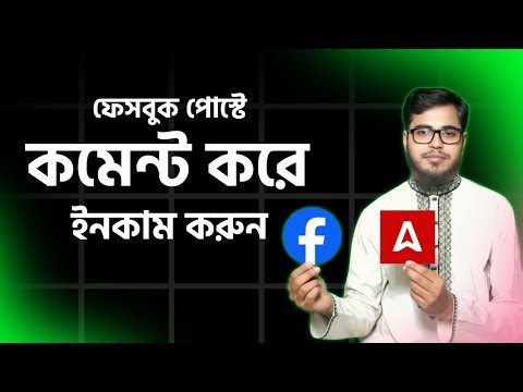 Adsterra Earn money by commenting on Facebook | Adsterra Facebook Comment Marketing |