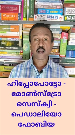 Longest Words in English Part 7 #PSC #pscexam #pscquestions #psccoaching #psctips #psctrolls #PSCChallenge #pscpreparation #pscafe #psccurrentaffairs #pscclerkship #psctrollsofficial #psctricks | English Teachers | Facebook