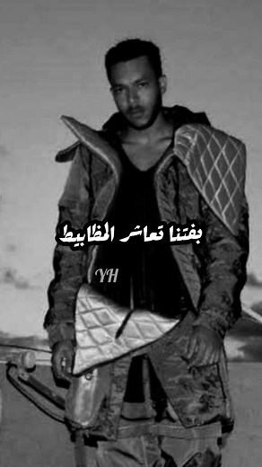 ‏﮼بفتنا،تعاشر،المظابيط#وجز #ويجز #ويجز_wegz #ويجز_الغلابه😎