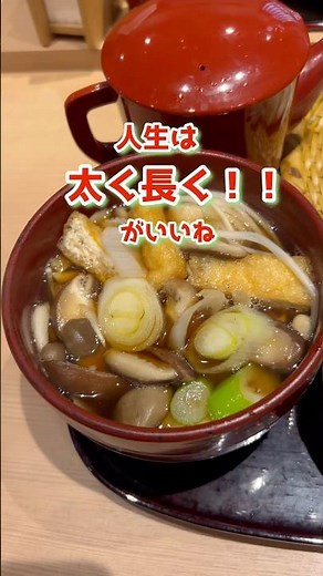 【仙台のランチ】「太くて長い！」が好き。手ぶちで腰のある太めのうどんとつけ汁の魅力的なコンピネーション。#吉平