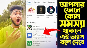 আপনার ফোনে কোন সমস্যা থাকলে এই অ্যাপ বলে দেবে | Check Your Android Mobile | Expert Mistry