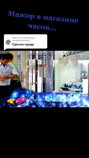 Мажор 1 сезон 7 серия: Продолжение на экране