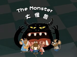 儿童英文绘本动画（第二级） (P30. 2-5 The Monster 大怪兽)