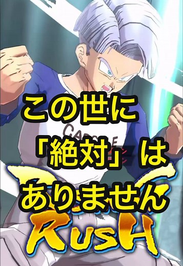 ドラゴンボールレジェンズ: ゴハトラの新キャラガチャ