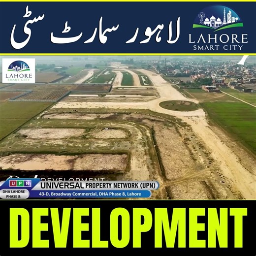 Lahore Smart City | Development Till Now | Latest Updates | 12 December 2025