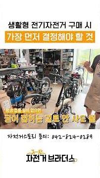 A Beginner's Guide to Buying a Daily Electric Bike! Must-Know Tips Before You Buy!