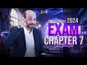 revision chapter 7 physics 3rd secondary | حل امتحان الفيزيكس شابتر 7 2024