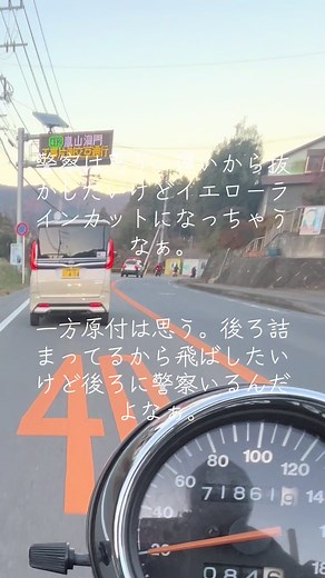 道路交通法の弱点について考察