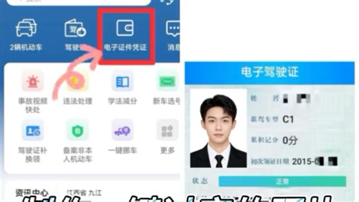 交管12123申领电子驾照审核不通过怎么办？ 照片审核一直不通过，这样制作一次审核成功。交管12123想要更换驾照照片怎么制作？#交管12123