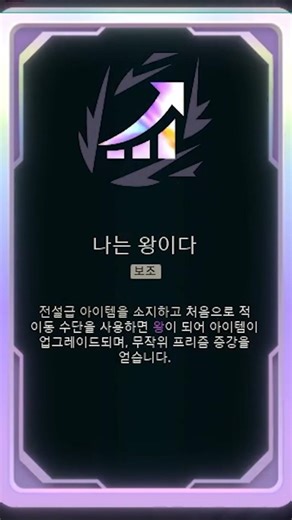 [내가 하늘에 서겠다] #leagueoflegends #롤