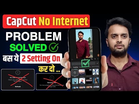 Too many people using this feature capcut problem | Capcut No Internet Connection Problem solved ✅️