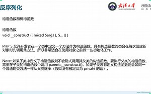 命令执行漏洞详解2