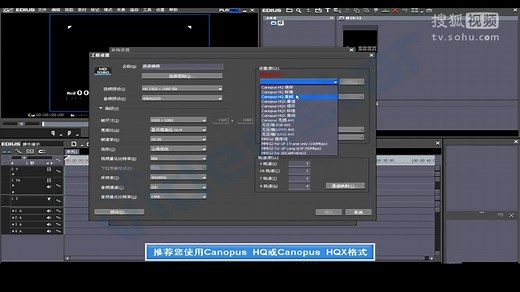 Edius 官方教程--编辑前基本设置_HDSTORM PLUS