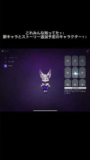 #short #ナナオリ #七つの大罪origin これみんな知ってた？！登場予定のキャラクターのアバター確認方法！