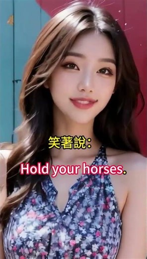看amely用美劇教英語！【先別衝動】#超實用！#Speak Easy: 輕鬆說英語，小白也能學英語 #amely的英語小店舖