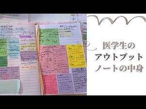 医学生のアウトプットノートの取り方💉 効率の良いインプット＆アウトプット術👩‍⚕️『縦の勉強』『横の勉強』とは？ 〜抗てんかん薬を例に〜
