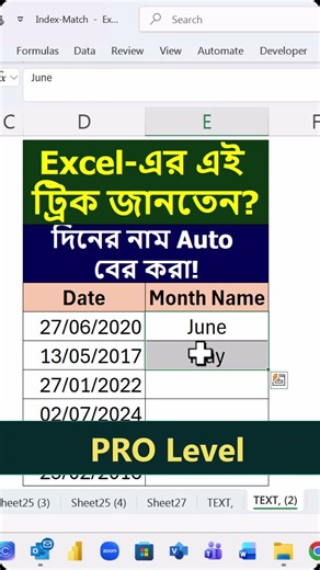 Date থেকে Month Name বের করুন 🔥#ExcelShorts #excelreels #exceltips #exceltricks #viral #excelformula