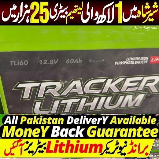 Brand new Lithium batteries Wholesale Biggest Market #facebookpostシ #fypシ #battery #batteryreplacement #lithiumbattery #lithium #shershahMarket #KarkhanoMarketPeshawar Hira kay sath | Hira kay sath