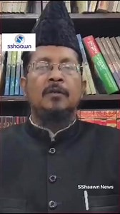 1.6K views · 25 reactions | Do not get scared of #CAA #Muslim #IndianMuslim #AllIndiaMuslimJamaat#MaulanaShahabuddinRazvi#ShahabuddinRazvi #UttarPradesh #India #sshaawnnews | Waahiid Ali Khan | Facebook