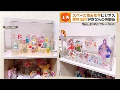 Focus on storage techniques that create space: Delivery-type storage units and wall-mounted displ...