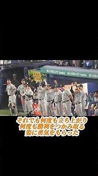 【巨人】〜2年ぶりのリーグ優勝&１４年ぶりの日本一へ〜