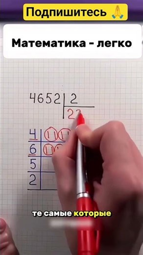 How to make math easy for your child