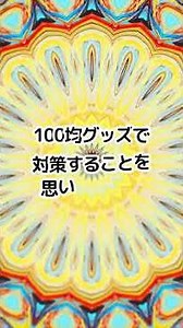 足の親指の爪が隣の人差し指に当たる100均での防止策！