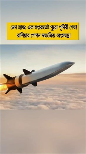 Russia’s Secret Automatic Defense System | Perimeter System Explained | Global Security Analysis