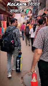 ofline shopping part 1 🛍️🛒#minivlog #weeding #shopping #kolkata