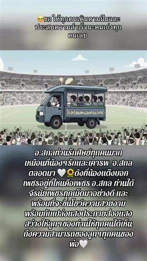 #ธุไม่เก่งคับ