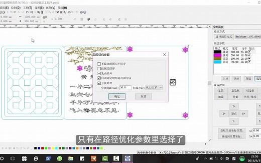 【激光切割】03. LaserCAD的常用功能（下）