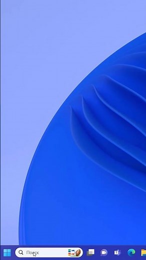 Контроль учетных записей отключить в Windows 11