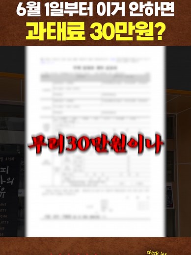 임대차 계약 신고 필수! 2025년 6월부터 과태료 부과