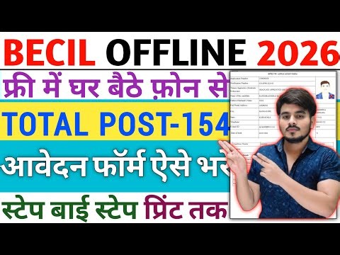 BECIL Recruitment 2026 Apply Online Kaise Kare‼️How To Fill BECIL MTS Vacancy 2026 Form Fill Up 154