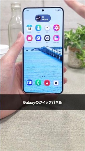 Introducing the Fully Customizable Quick Panel💁 | Galaxy S26 | Samsung