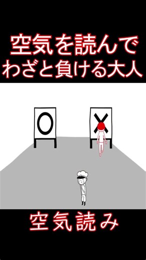 子供が相手なら負けないといけない？【みんなで空気読み。2 ～令和～】 #Shorts #ゲーム実況 #実況 #コメディゲーム #バカゲー