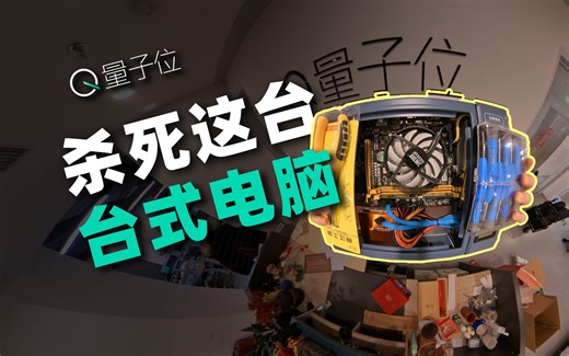 弄死电脑的13种方法，塞满硬拆！